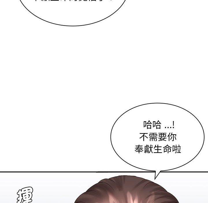 韩国漫画老婆至上韩漫_老婆至上-第5话在线免费阅读-韩国漫画-第116张图片