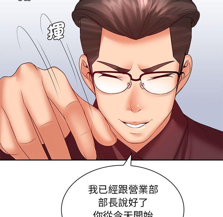 韩国漫画老婆至上韩漫_老婆至上-第5话在线免费阅读-韩国漫画-第117张图片