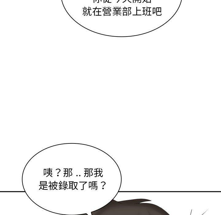 韩国漫画老婆至上韩漫_老婆至上-第5话在线免费阅读-韩国漫画-第118张图片