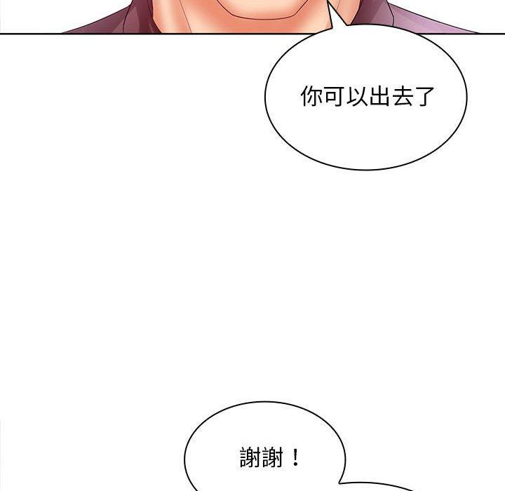 韩国漫画老婆至上韩漫_老婆至上-第5话在线免费阅读-韩国漫画-第122张图片