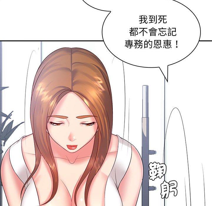 韩国漫画老婆至上韩漫_老婆至上-第5话在线免费阅读-韩国漫画-第123张图片