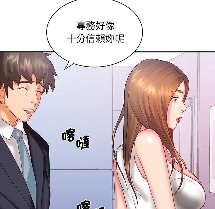 韩国漫画老婆至上韩漫_老婆至上-第5话在线免费阅读-韩国漫画-第126张图片