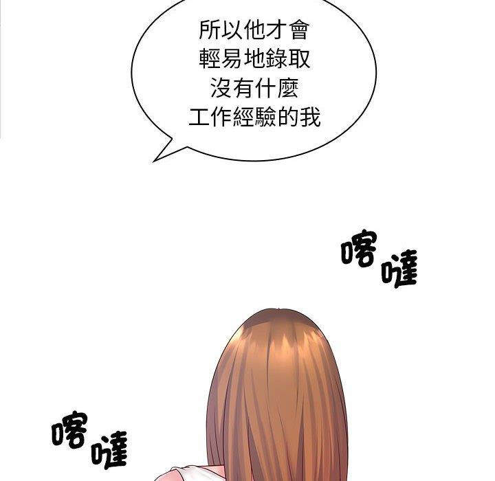 韩国漫画老婆至上韩漫_老婆至上-第5话在线免费阅读-韩国漫画-第128张图片