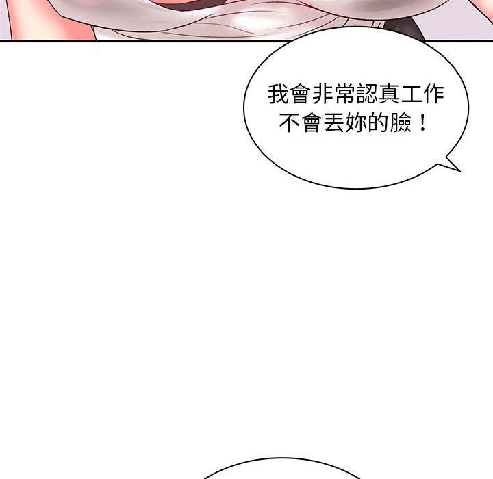 韩国漫画老婆至上韩漫_老婆至上-第5话在线免费阅读-韩国漫画-第134张图片