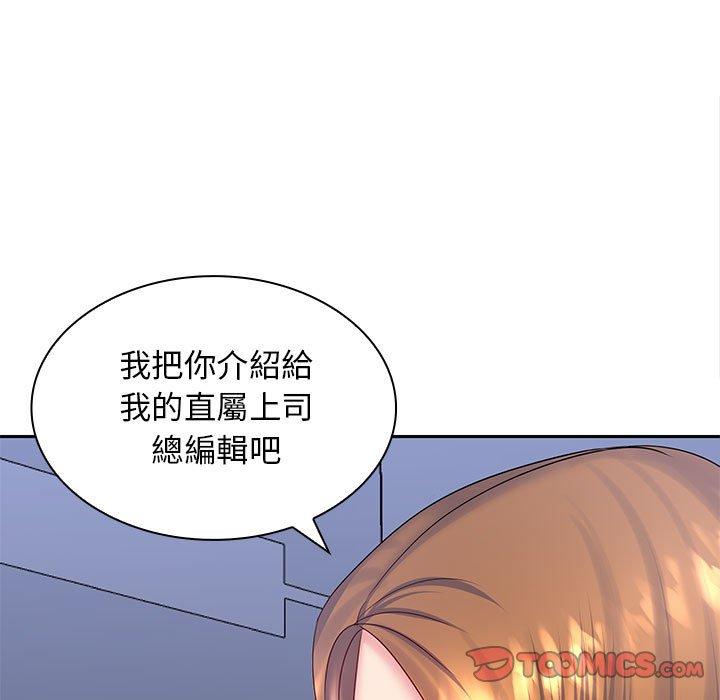 韩国漫画老婆至上韩漫_老婆至上-第5话在线免费阅读-韩国漫画-第138张图片