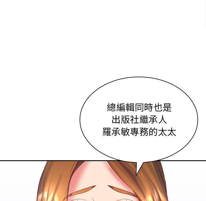 韩国漫画老婆至上韩漫_老婆至上-第5话在线免费阅读-韩国漫画-第141张图片