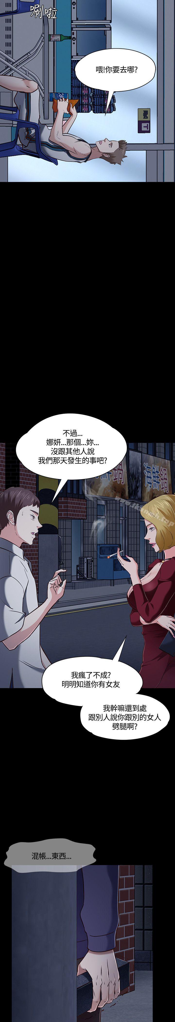 韩国漫画Roommate韩漫_Roommate-第47话在线免费阅读-韩国漫画-第6张图片