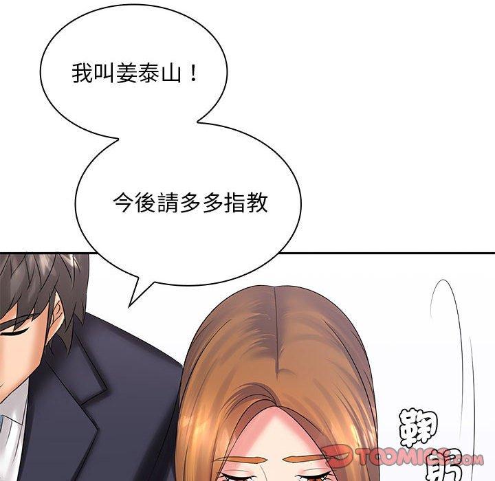 韩国漫画老婆至上韩漫_老婆至上-第5话在线免费阅读-韩国漫画-第147张图片