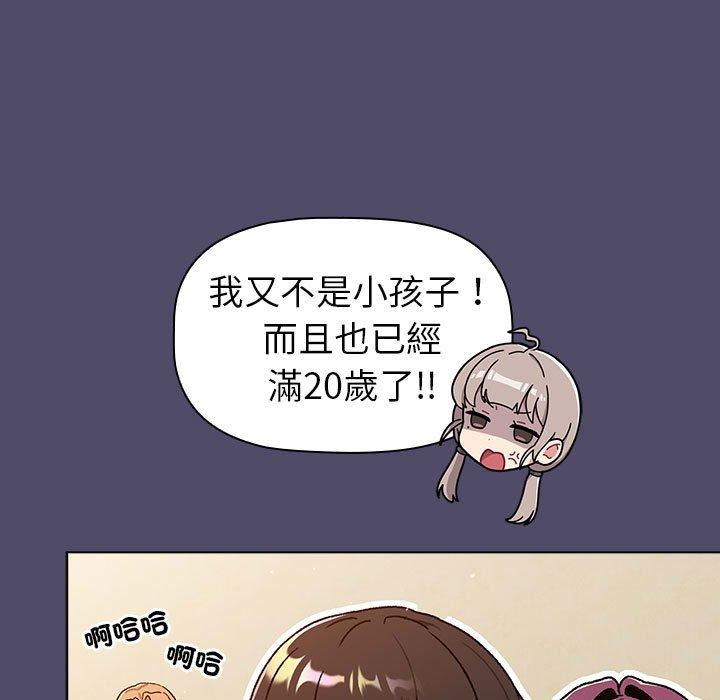 韩国漫画分组换换爱韩漫_分组换换爱-第73话在线免费阅读-韩国漫画-第19张图片