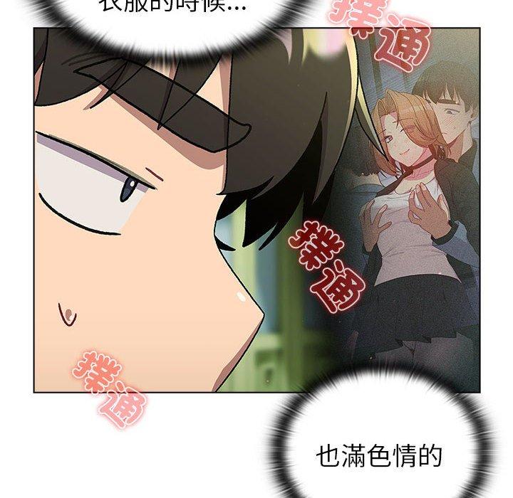 韩国漫画分组换换爱韩漫_分组换换爱-第73话在线免费阅读-韩国漫画-第56张图片