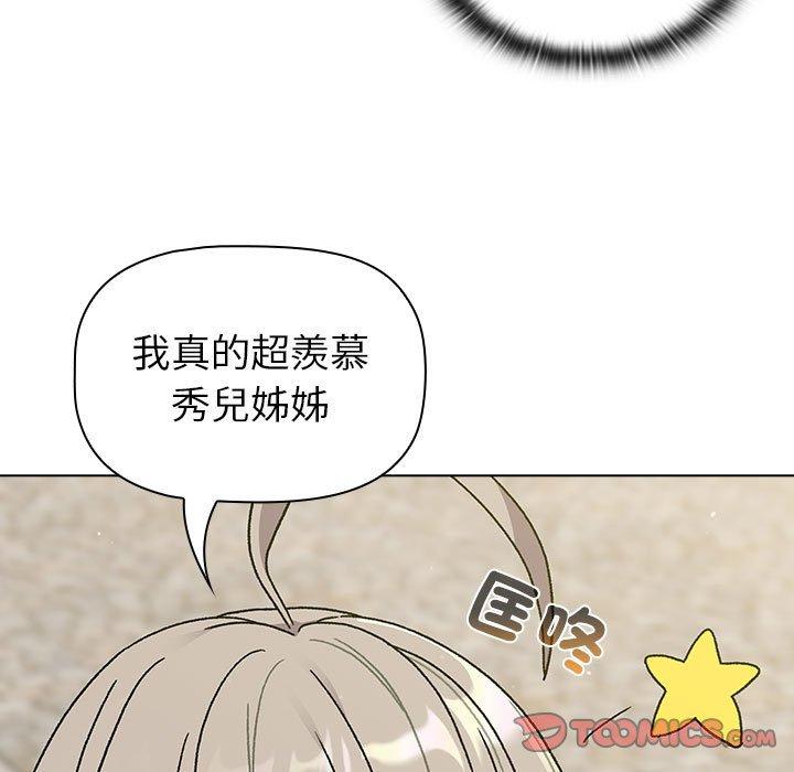 韩国漫画分组换换爱韩漫_分组换换爱-第73话在线免费阅读-韩国漫画-第57张图片