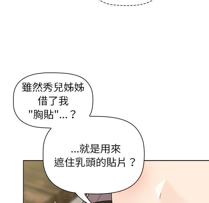 韩国漫画分组换换爱韩漫_分组换换爱-第73话在线免费阅读-韩国漫画-第70张图片