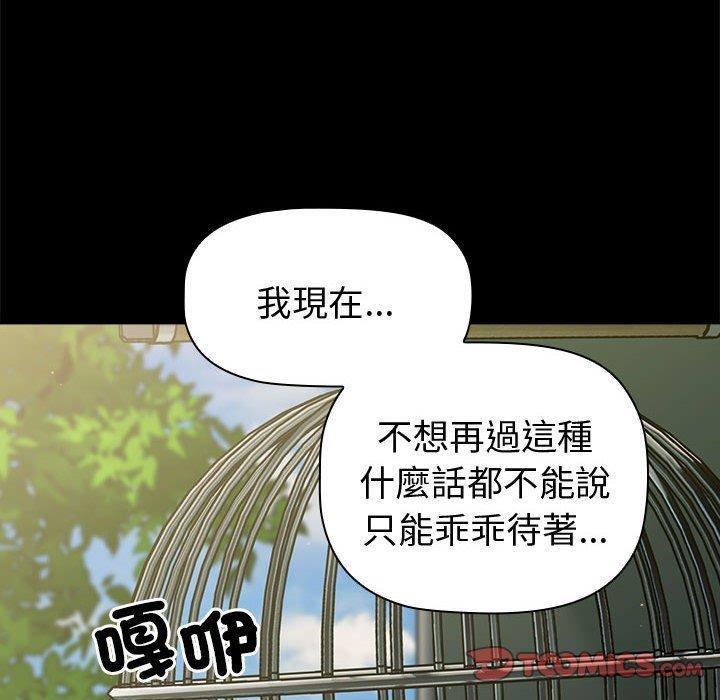 韩国漫画分组换换爱韩漫_分组换换爱-第73话在线免费阅读-韩国漫画-第102张图片