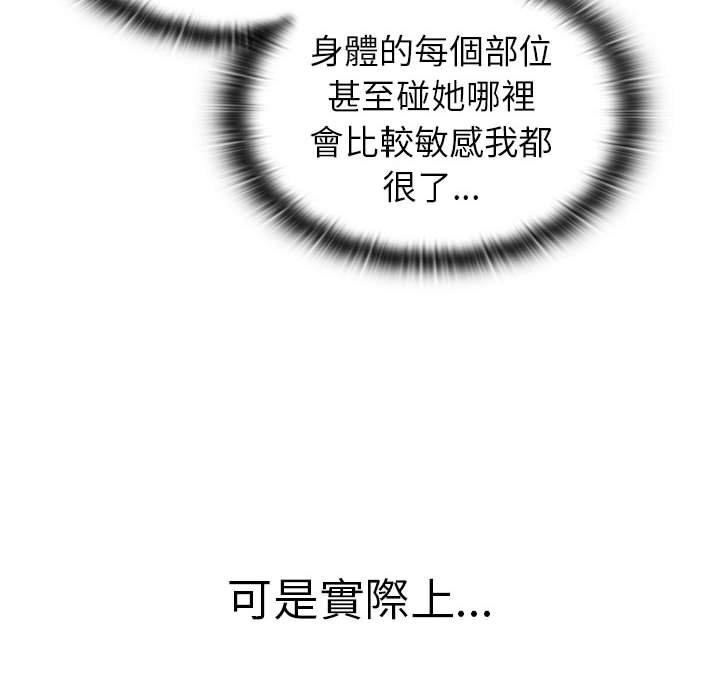 韩国漫画分组换换爱韩漫_分组换换爱-第73话在线免费阅读-韩国漫画-第118张图片