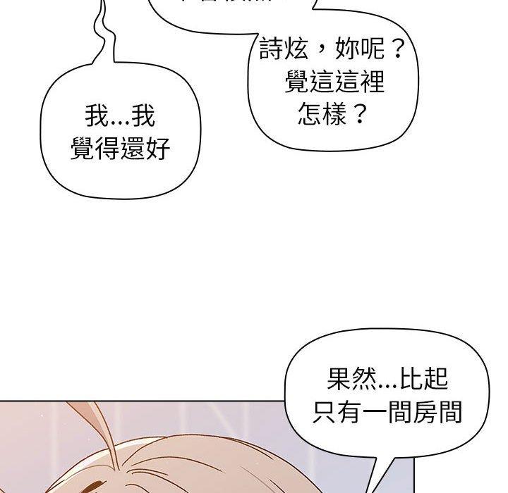 韩国漫画分组换换爱韩漫_分组换换爱-第73话在线免费阅读-韩国漫画-第142张图片