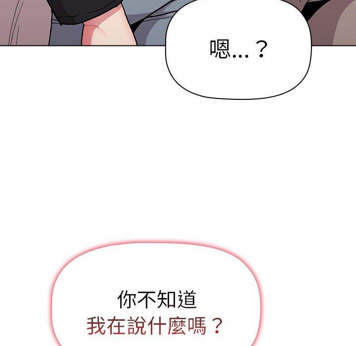 韩国漫画分组换换爱韩漫_分组换换爱-第73话在线免费阅读-韩国漫画-第150张图片