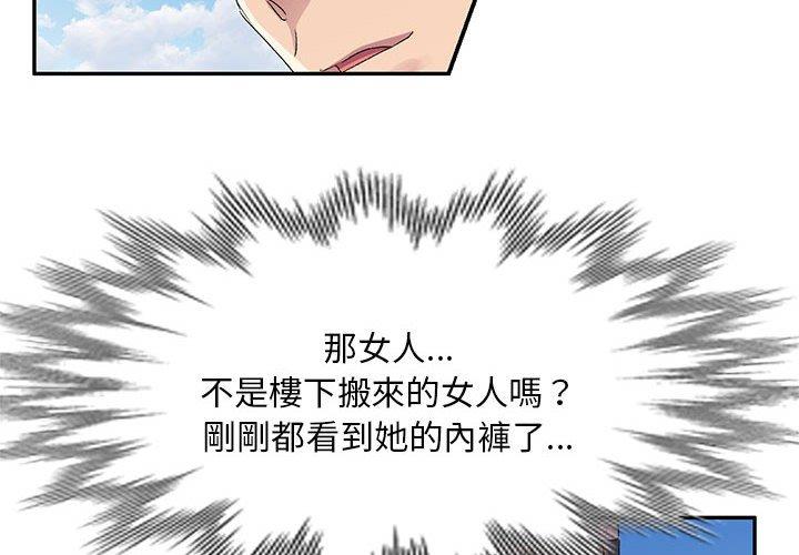 韩国漫画刺激的寄居生活韩漫_刺激的寄居生活-第30话在线免费阅读-韩国漫画-第2张图片