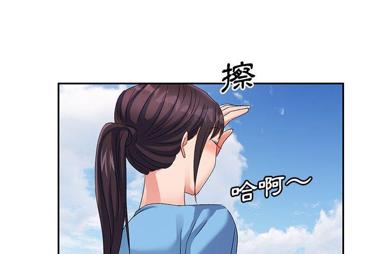 韩国漫画刺激的寄居生活韩漫_刺激的寄居生活-第30话在线免费阅读-韩国漫画-第4张图片