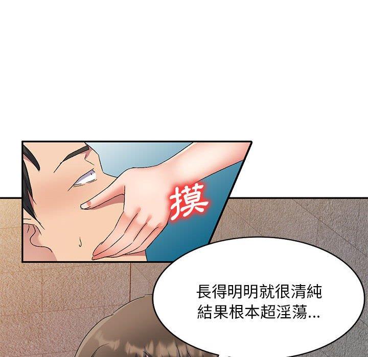 韩国漫画刺激的寄居生活韩漫_刺激的寄居生活-第30话在线免费阅读-韩国漫画-第40张图片