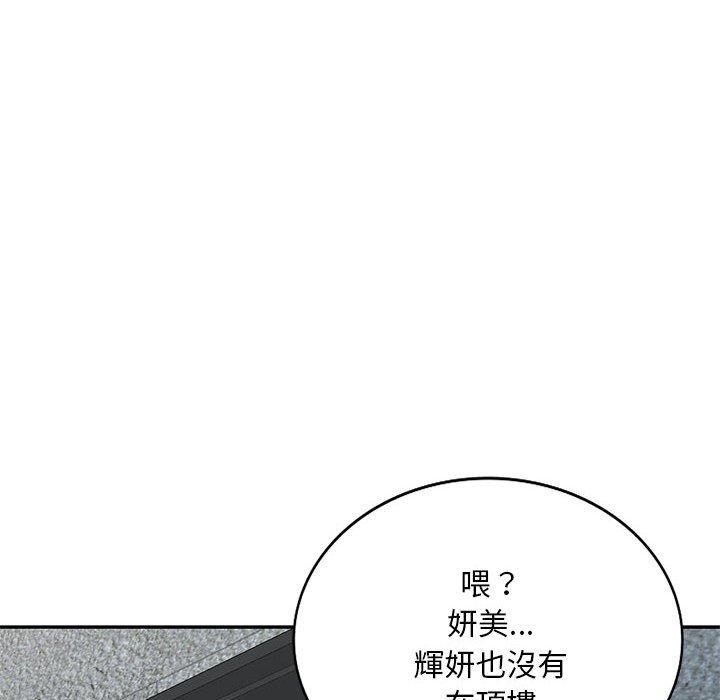 韩国漫画刺激的寄居生活韩漫_刺激的寄居生活-第30话在线免费阅读-韩国漫画-第64张图片