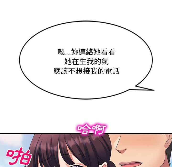 韩国漫画刺激的寄居生活韩漫_刺激的寄居生活-第30话在线免费阅读-韩国漫画-第74张图片