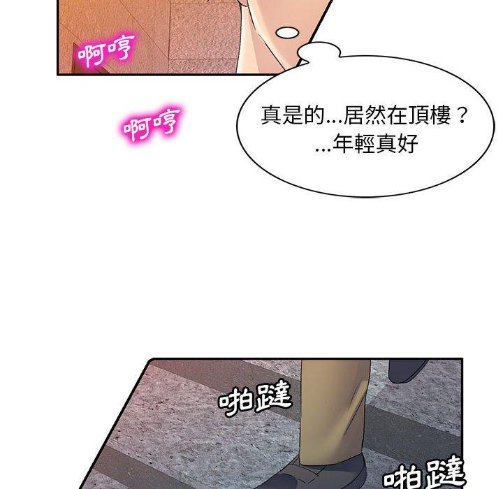 韩国漫画刺激的寄居生活韩漫_刺激的寄居生活-第30话在线免费阅读-韩国漫画-第77张图片