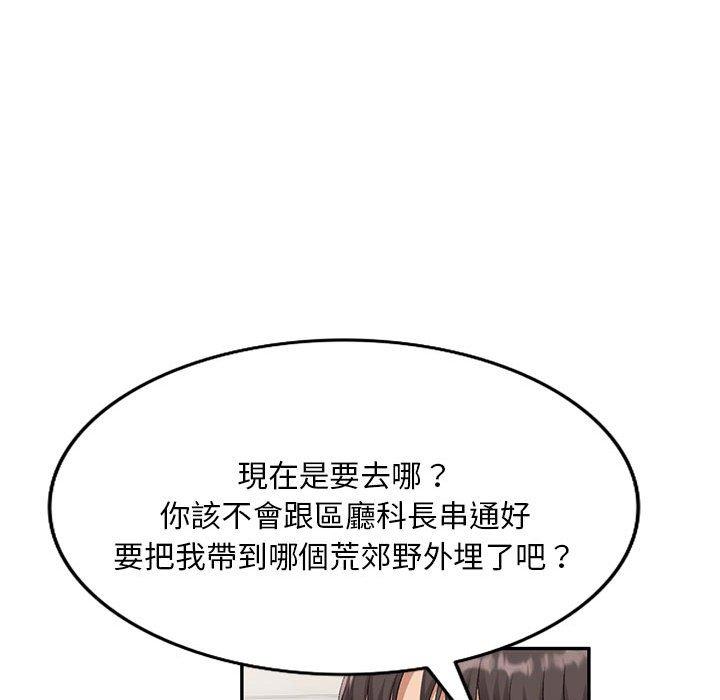 韩国漫画刺激的寄居生活韩漫_刺激的寄居生活-第30话在线免费阅读-韩国漫画-第94张图片