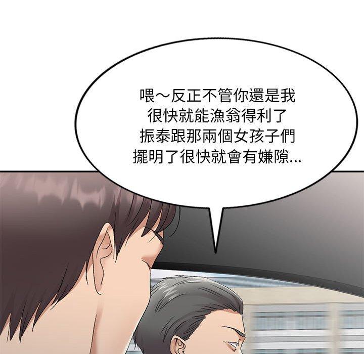 韩国漫画刺激的寄居生活韩漫_刺激的寄居生活-第30话在线免费阅读-韩国漫画-第96张图片