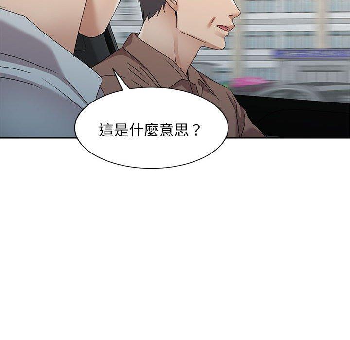 韩国漫画刺激的寄居生活韩漫_刺激的寄居生活-第30话在线免费阅读-韩国漫画-第97张图片