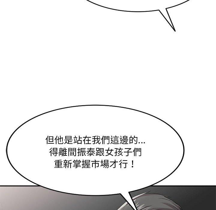 韩国漫画刺激的寄居生活韩漫_刺激的寄居生活-第30话在线免费阅读-韩国漫画-第99张图片