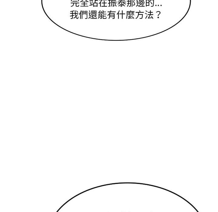 韩国漫画刺激的寄居生活韩漫_刺激的寄居生活-第30话在线免费阅读-韩国漫画-第101张图片