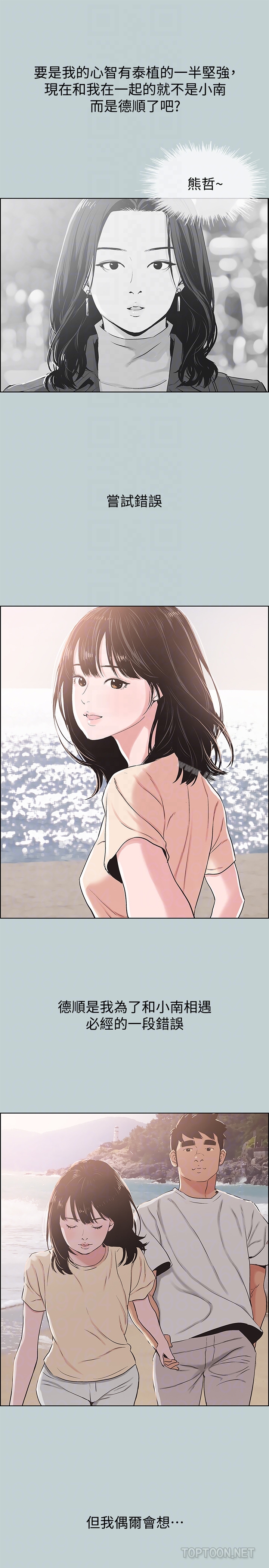 韩国漫画韩漫_适合劈腿的好日子-第126话-王子与公主在线免费阅读-韩国漫画-第7张图片