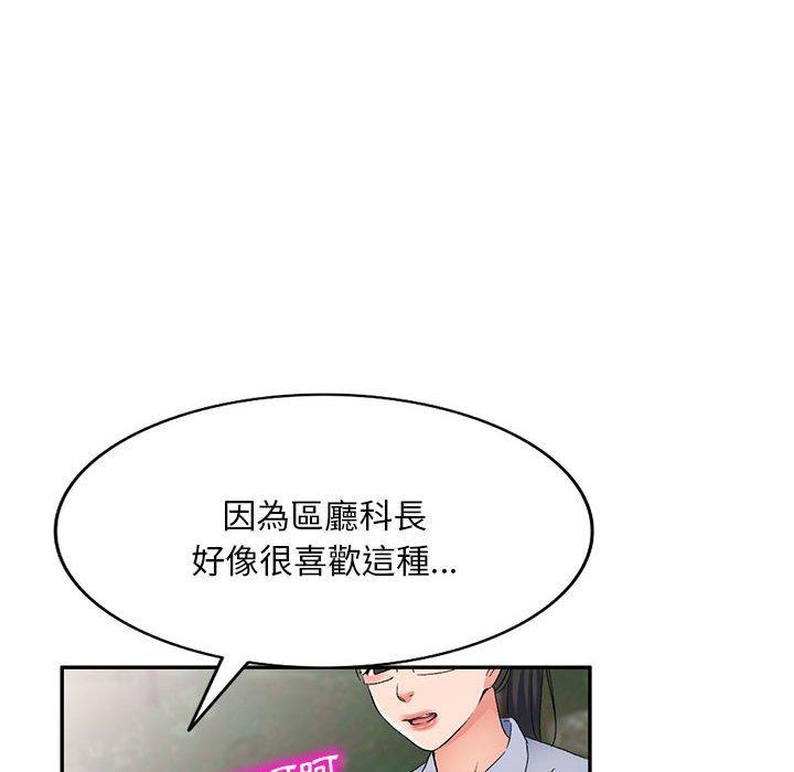 韩国漫画刺激的寄居生活韩漫_刺激的寄居生活-第30话在线免费阅读-韩国漫画-第118张图片