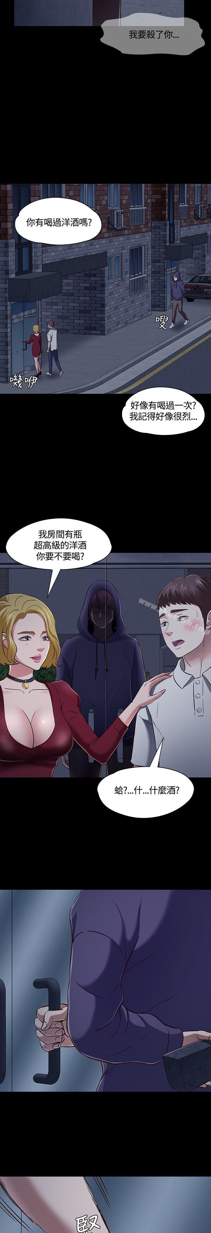 韩国漫画Roommate韩漫_Roommate-第47话在线免费阅读-韩国漫画-第7张图片