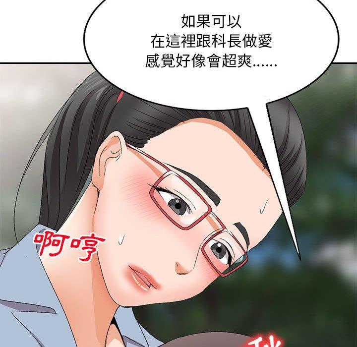 韩国漫画刺激的寄居生活韩漫_刺激的寄居生活-第30话在线免费阅读-韩国漫画-第140张图片