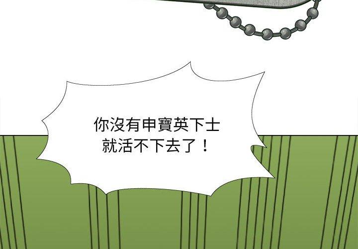 韩国漫画恋爱信仰韩漫_恋爱信仰-第26话在线免费阅读-韩国漫画-第2张图片