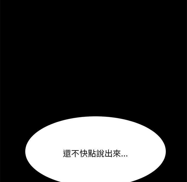 韩国漫画我家的赘婿大人韩漫_我家的赘婿大人-第7话在线免费阅读-韩国漫画-第33张图片