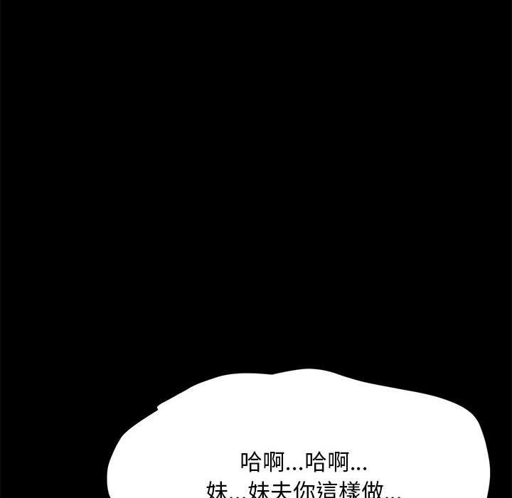 韩国漫画我家的赘婿大人韩漫_我家的赘婿大人-第7话在线免费阅读-韩国漫画-第48张图片