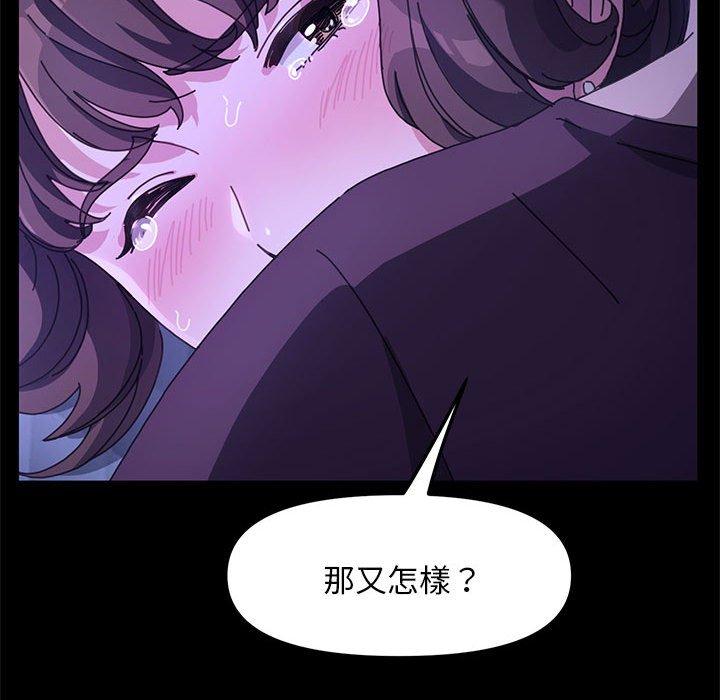 韩国漫画我家的赘婿大人韩漫_我家的赘婿大人-第7话在线免费阅读-韩国漫画-第77张图片