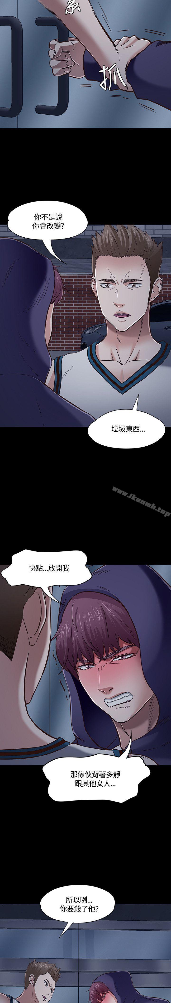 韩国漫画Roommate韩漫_Roommate-第47话在线免费阅读-韩国漫画-第8张图片