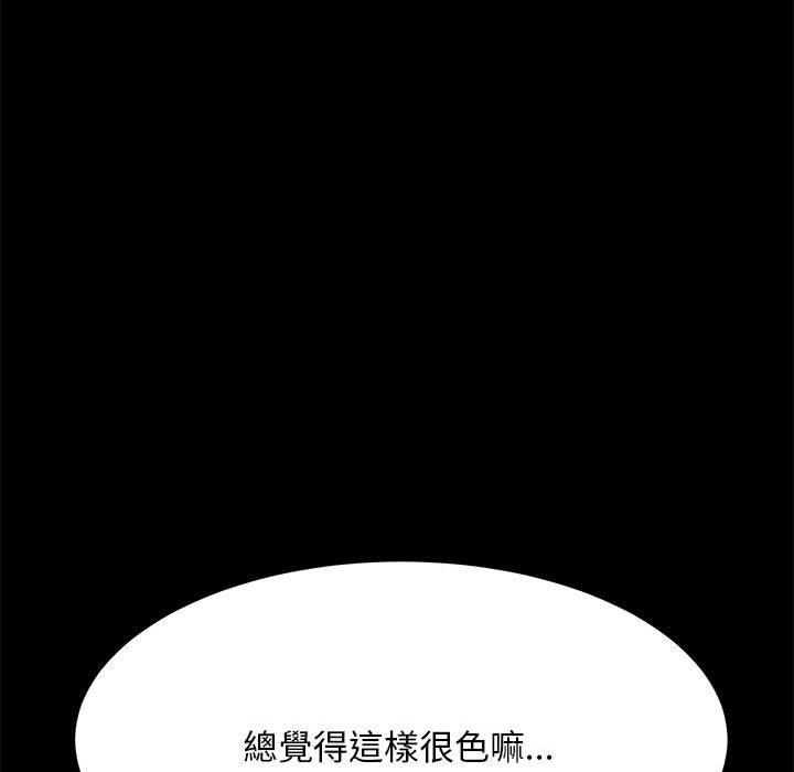 韩国漫画我家的赘婿大人韩漫_我家的赘婿大人-第7话在线免费阅读-韩国漫画-第133张图片