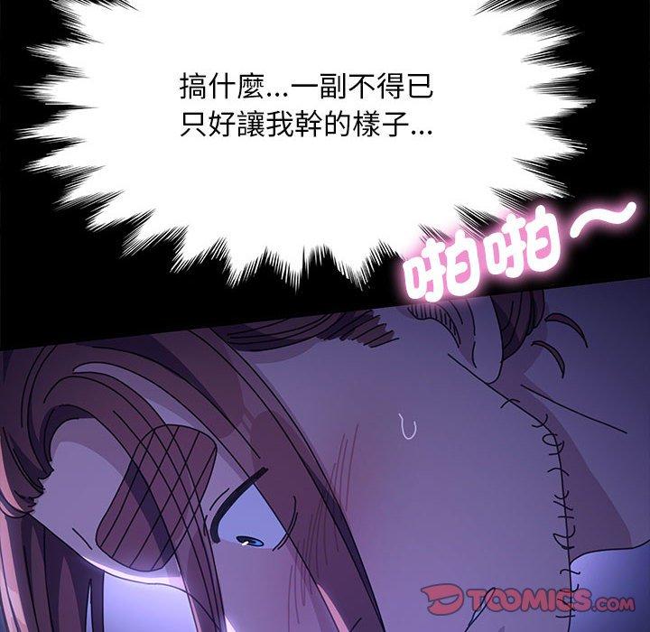 韩国漫画我家的赘婿大人韩漫_我家的赘婿大人-第7话在线免费阅读-韩国漫画-第184张图片