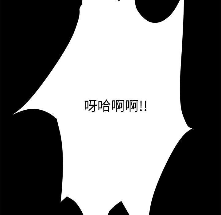 韩国漫画我家的赘婿大人韩漫_我家的赘婿大人-第7话在线免费阅读-韩国漫画-第199张图片