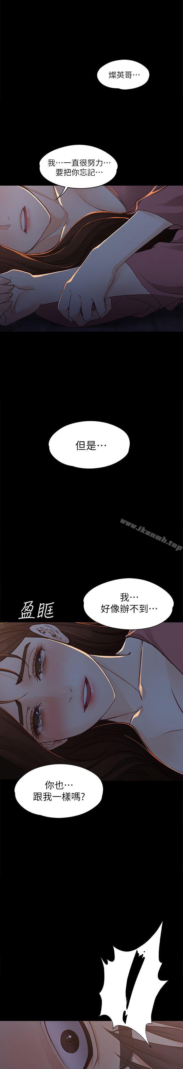 韩国漫画女大生世晶:无法自拔韩漫_女大生世晶:无法自拔-第14话---在好友床边做在线免费阅读-韩国漫画-第27张图片