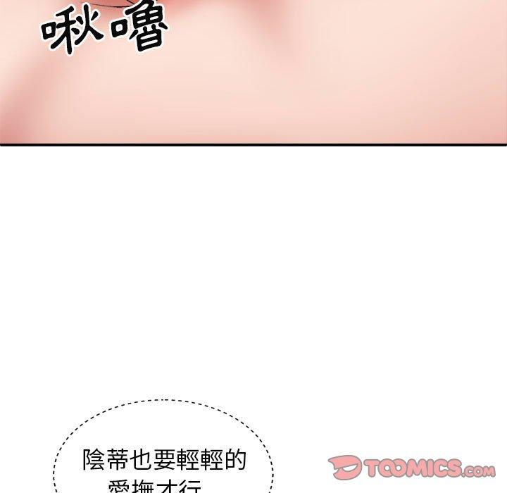 韩国漫画我体内的那个祂韩漫_我体内的那个祂-第31话在线免费阅读-韩国漫画-第27张图片