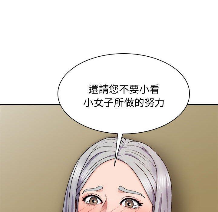 韩国漫画我体内的那个祂韩漫_我体内的那个祂-第31话在线免费阅读-韩国漫画-第60张图片