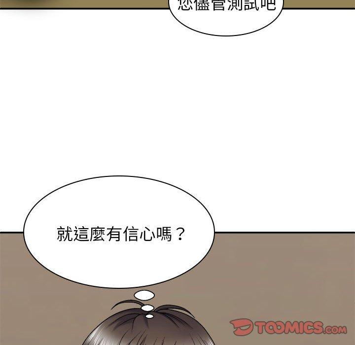 韩国漫画我体内的那个祂韩漫_我体内的那个祂-第31话在线免费阅读-韩国漫画-第69张图片