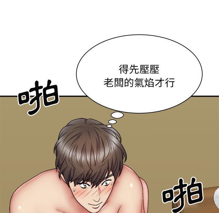 韩国漫画我体内的那个祂韩漫_我体内的那个祂-第31话在线免费阅读-韩国漫画-第79张图片