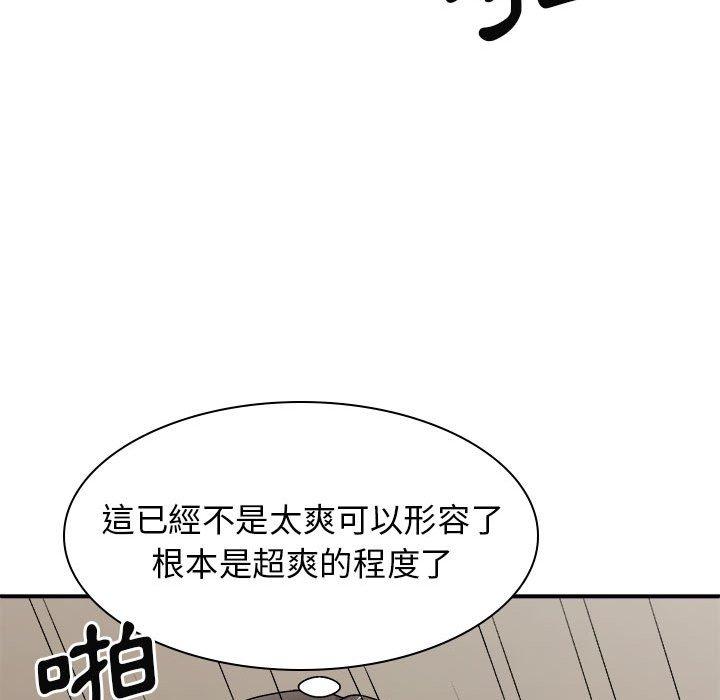 韩国漫画我体内的那个祂韩漫_我体内的那个祂-第31话在线免费阅读-韩国漫画-第90张图片