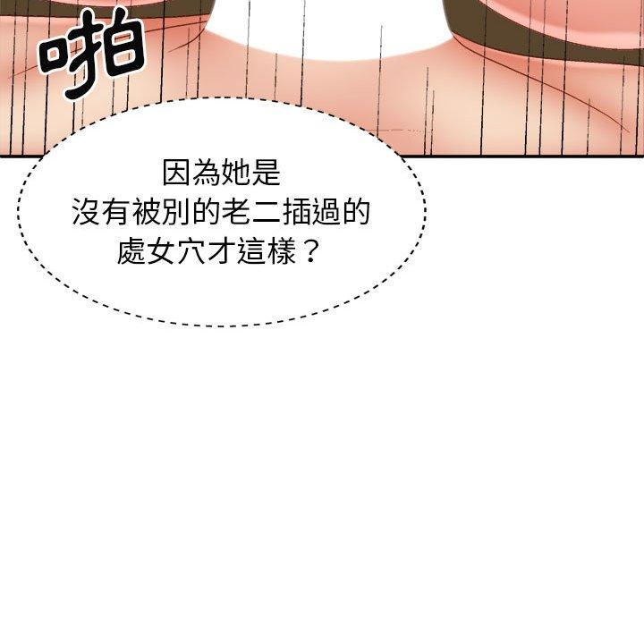 韩国漫画我体内的那个祂韩漫_我体内的那个祂-第31话在线免费阅读-韩国漫画-第94张图片